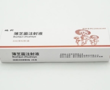 瑞升薄芝菌注射液价格对比 2支