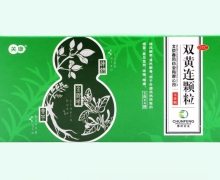 双黄连颗粒价格对比 4袋 春风药业