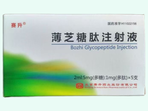 薄芝糖肽注射液