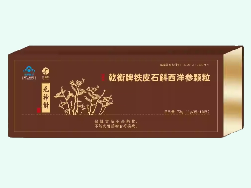 乾衡牌铁皮石斛西洋参颗粒