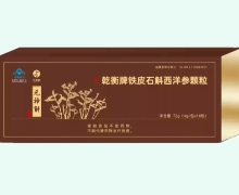 元神斛乾衡牌铁皮石斛西洋参颗粒价格对比 18包