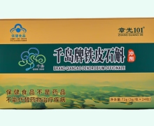 千岛牌铁皮石斛冲剂价格对比 24包 章光101
