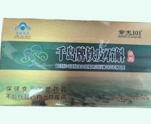千岛牌铁皮石斛冲剂价格对比 12包