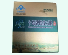 章光101千岛牌铁皮石斛冲剂价格对比 6包 亚林生物