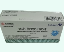 地拉罗司分散片价格对比 250mg*28片 印度