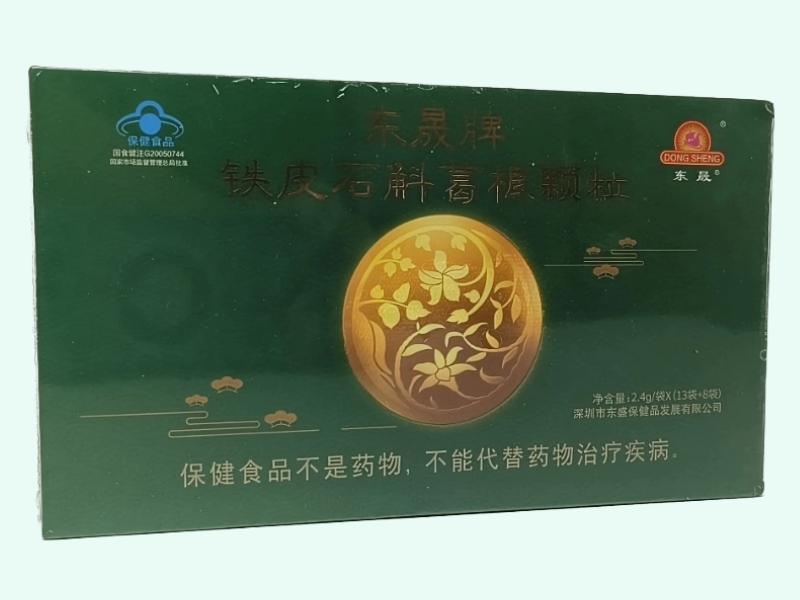 东晟牌铁皮石斛葛根颗粒