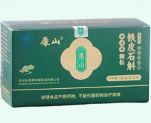 瑞心源牌铁皮石斛西洋参颗粒价格对比 12袋 康山