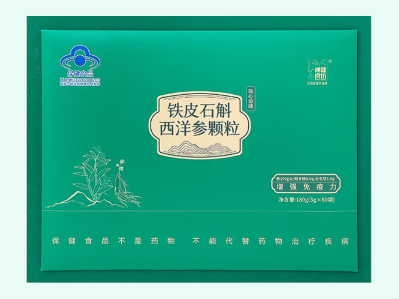 瑞心源牌铁皮石斛西洋参颗粒