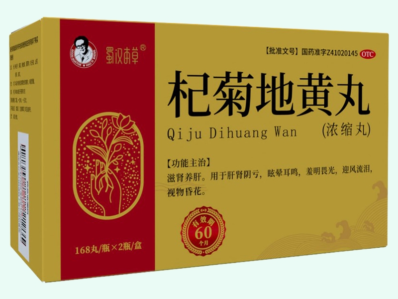 杞菊地黄丸(浓缩丸)