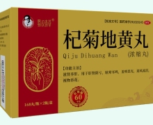 蜀汉本草杞菊地黄丸价格对比 2瓶