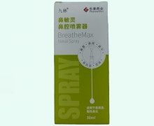 鼻敏灵鼻腔喷雾器价格 ADU-30 长泰药业