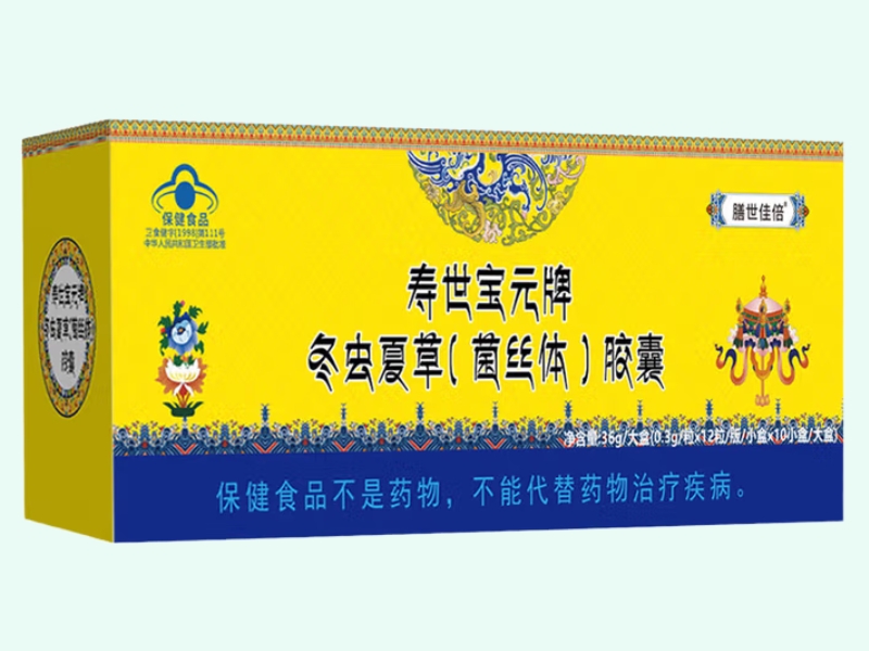 寿世宝元牌冬虫夏草(菌丝体)胶囊