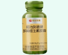 和治友德牌多种维生素胶囊价格对比 120粒