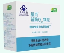 善尔膳贞辅酶Q10颗粒价格对比