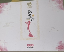 忆金丹亿加然抑菌颗粒大套盒是真的吗？