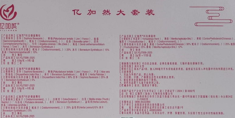 忆金丹抑菌颗粒大套盒
