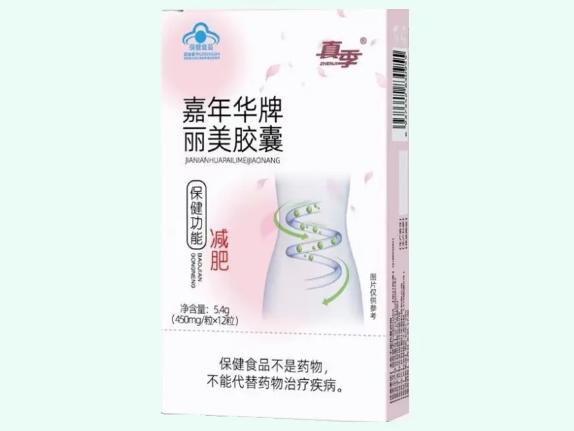 嘉年华牌丽美胶囊