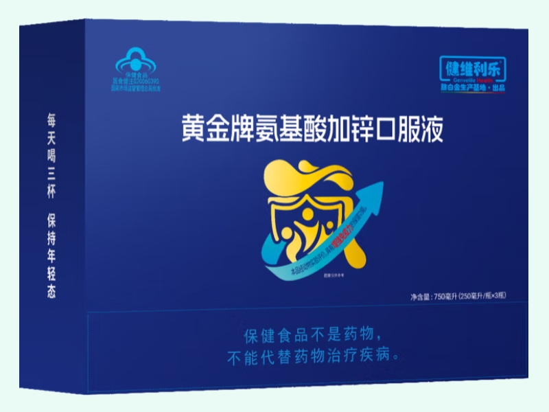 黄金牌氨基酸加锌口服液