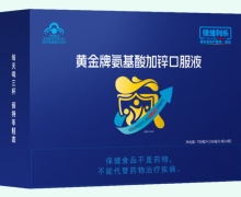黄金牌氨基酸加锌口服液价格对比 3瓶 健维利乐