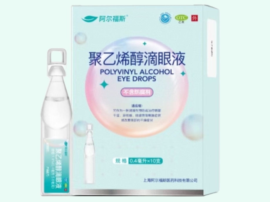 聚乙烯醇滴眼液