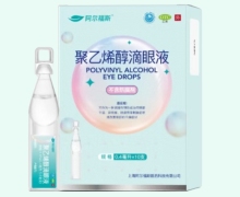 聚乙烯醇滴眼液价格对比 阿尔福斯 10支