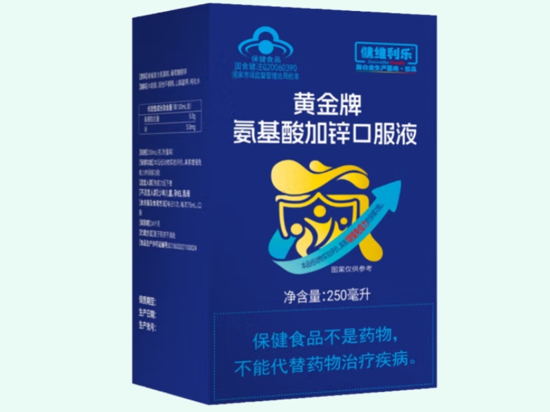 黄金牌氨基酸加锌口服液
