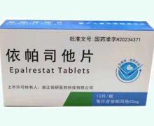 依帕司他片价格对比 12片 恒研医药