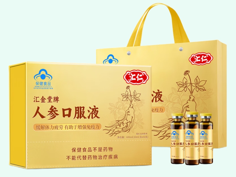 汇金堂牌人参口服液