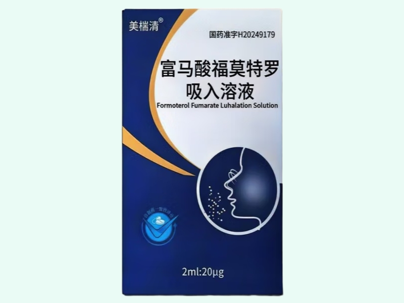 富马酸福莫特罗吸入溶液