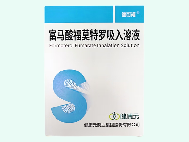 富马酸福莫特罗吸入溶液