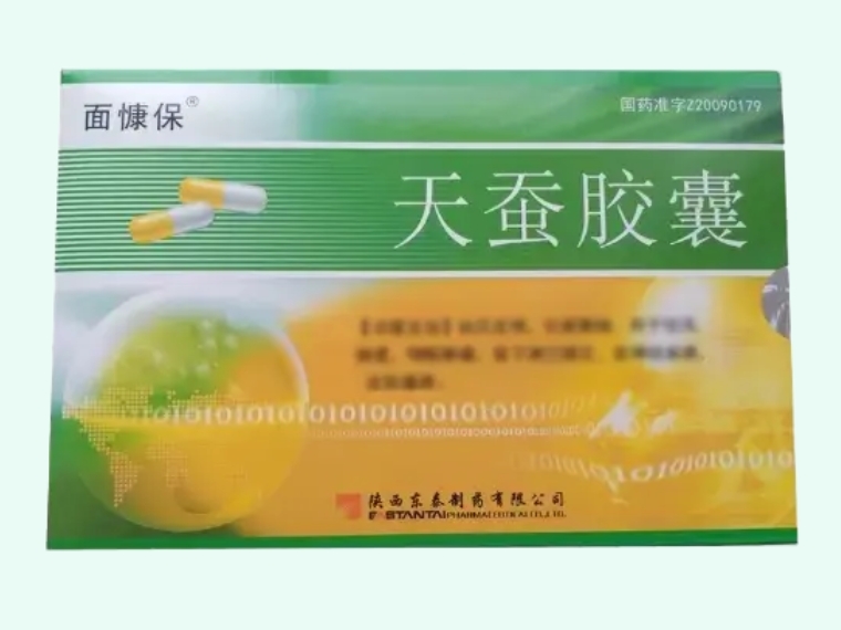 天蚕胶囊