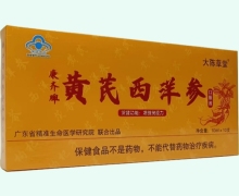 大陈草堂康齐牌黄芪西洋参口服液价格对比