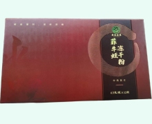 菲牛蛭冻干粉价格对比 0.3g*12瓶 草本至尊