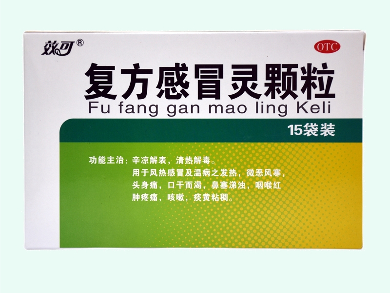 复方感冒灵颗粒