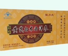 强力虎珍迪牌黄芪白术西洋参口服液价格对比