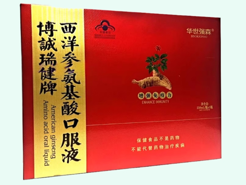 博诚瑞健®西洋参氨基酸口服液