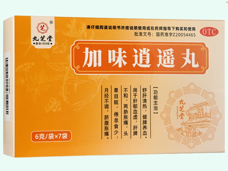 加味逍遥丸