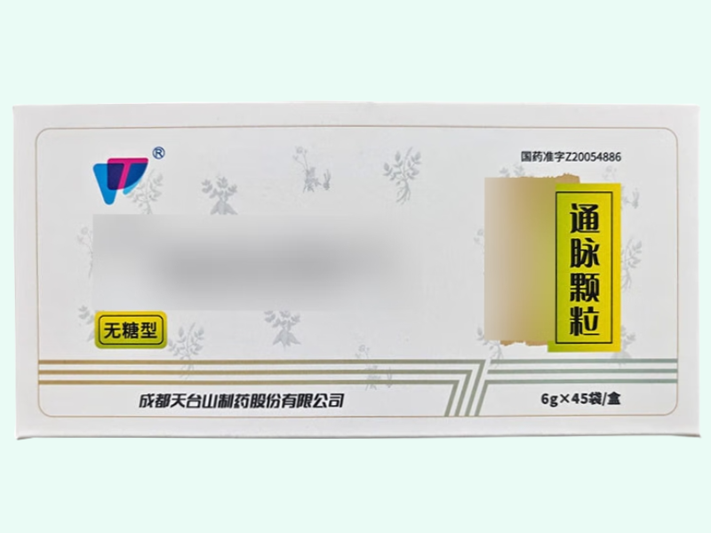 通脉颗粒