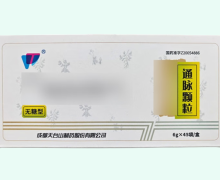 通脉颗粒价格对比 45袋 天台山制药