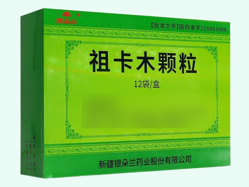 祖卡木颗粒