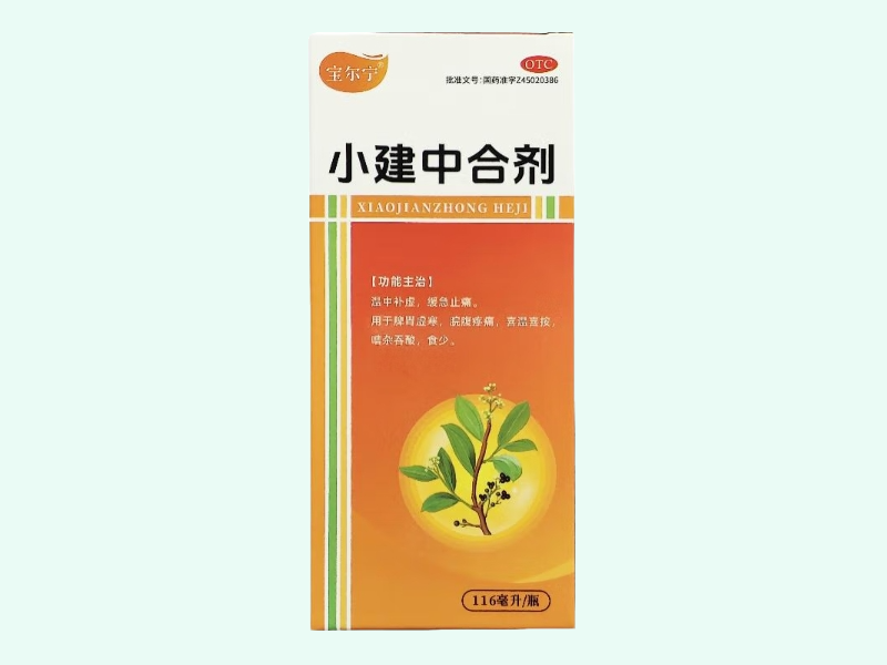 小建中合剂