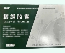 糖维胶囊价格对比 40粒