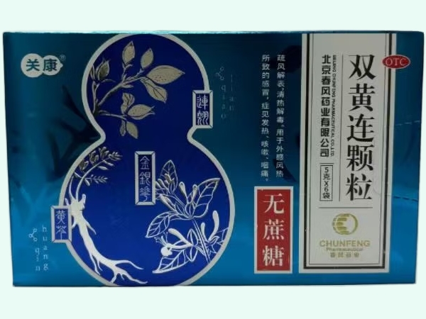 双黄连颗粒