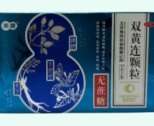 关康双黄连颗粒价格对比 6袋