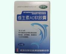 维生素AD软胶囊价格对比 60粒 Kashine