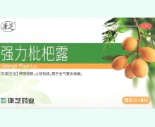 康芝强力枇杷露价格对比 9袋 虎泉药业