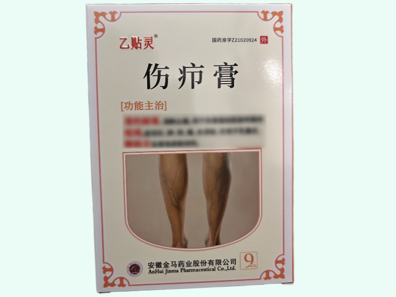 伤疖膏