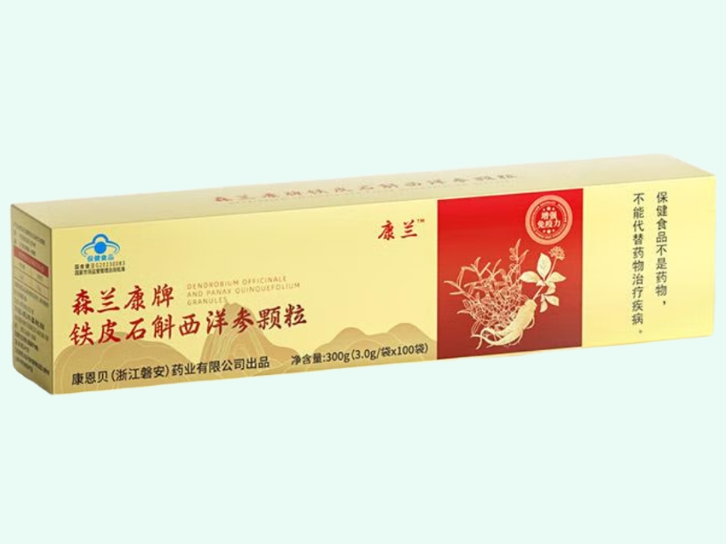 森兰康牌铁皮石斛西洋参颗粒