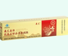 森兰康牌铁皮石斛西洋参颗粒价格对比 康兰