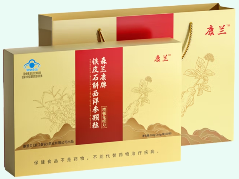 森兰康牌铁皮石斛西洋参颗粒